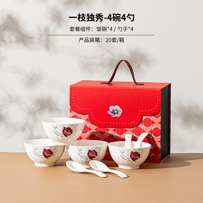 瑾明礼一枝独秀4碗4勺餐具