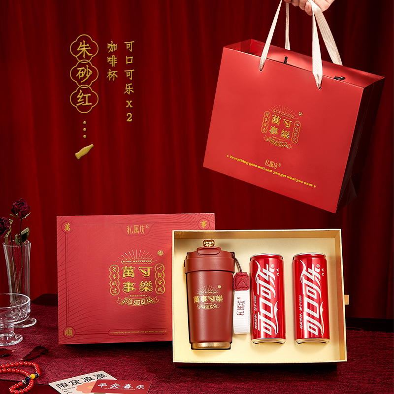 一辈子：【万事可乐】咖啡杯+可口可乐