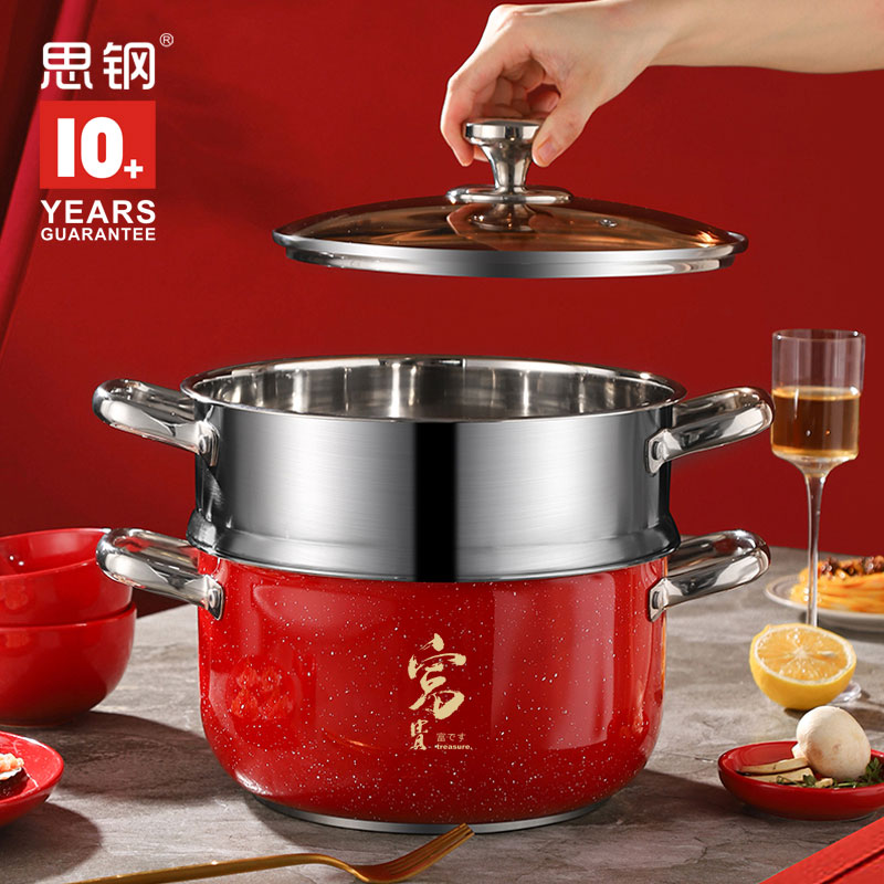 思钢•东方红韵蒸锅