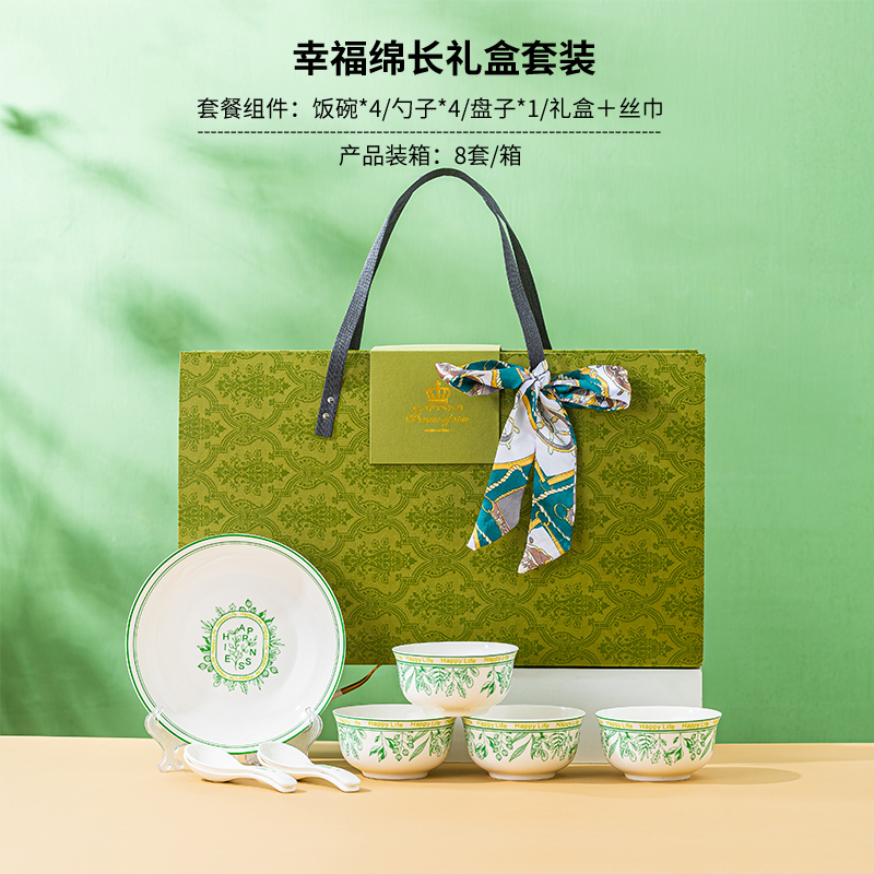 瑾明礼幸福绵长4碗4勺1盘餐具