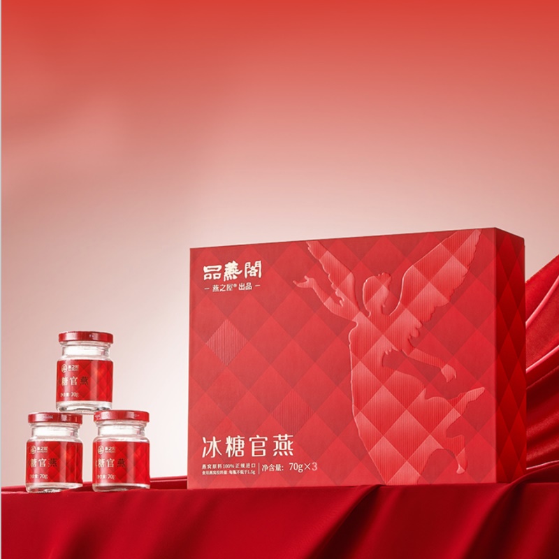 燕之屋冰糖燕窝70gx3（红色款)
