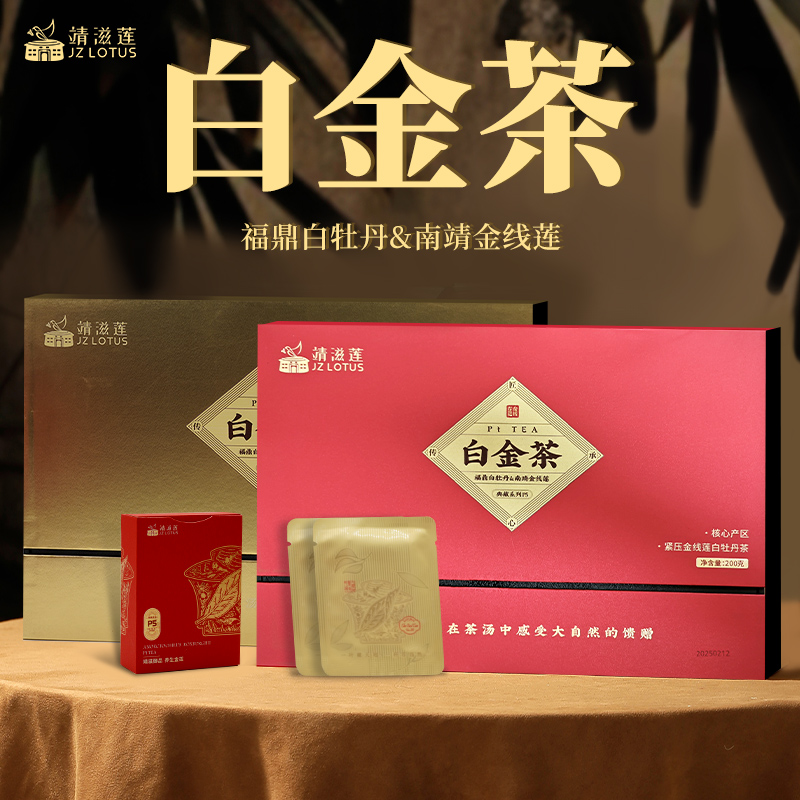 靖滋莲金线莲白金茶P5-叶藏