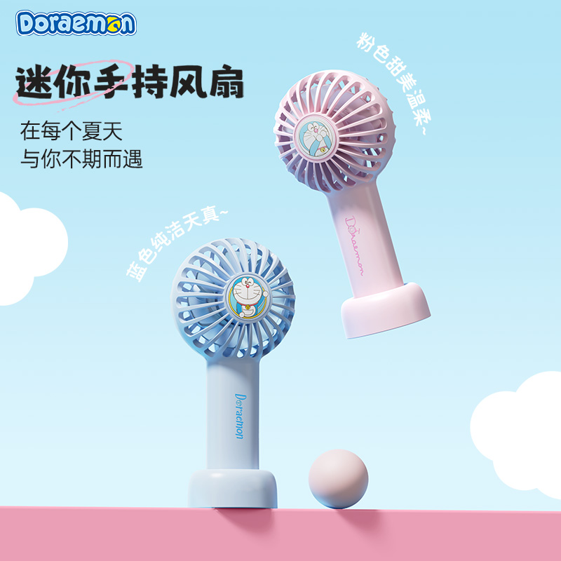 哆啦A梦联名款泡迷你手持风扇