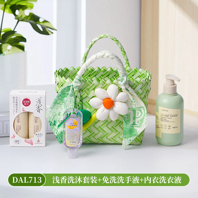 企业送客户开业活动伴手礼实用夏季洗护套装DAL713