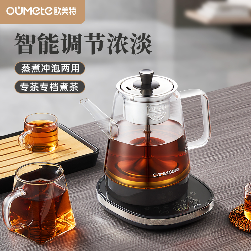欧美特智能煮茶器玻璃黑茶家用煮茶壶M-DS1009