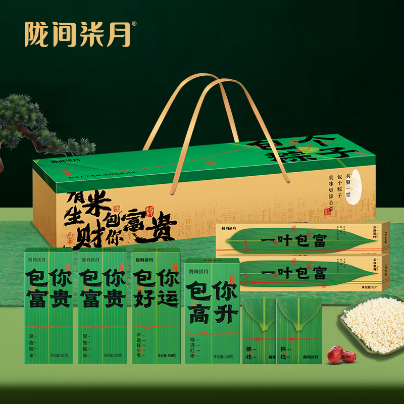 陇间柒月包个粽子B款