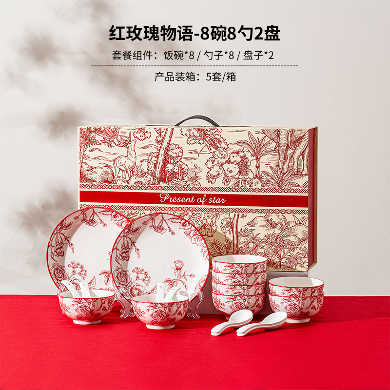 瑾明礼红玫瑰物语8碗8勺2盘餐具