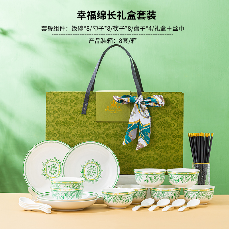 瑾明礼幸福绵长8碗8勺8筷4盘餐具