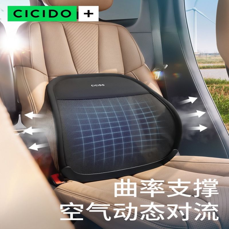 CICIDO/夕多铁丝腰靠-黑色SS0128