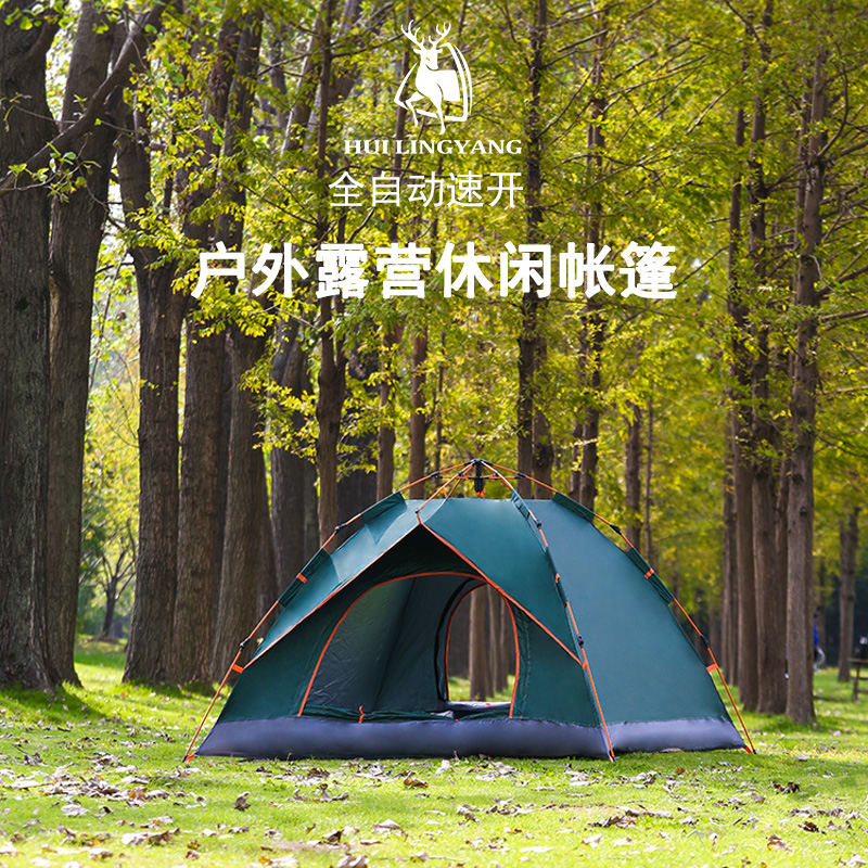 徽羚羊云雾帐篷2x1.5m绿色HLY-ZP-22013