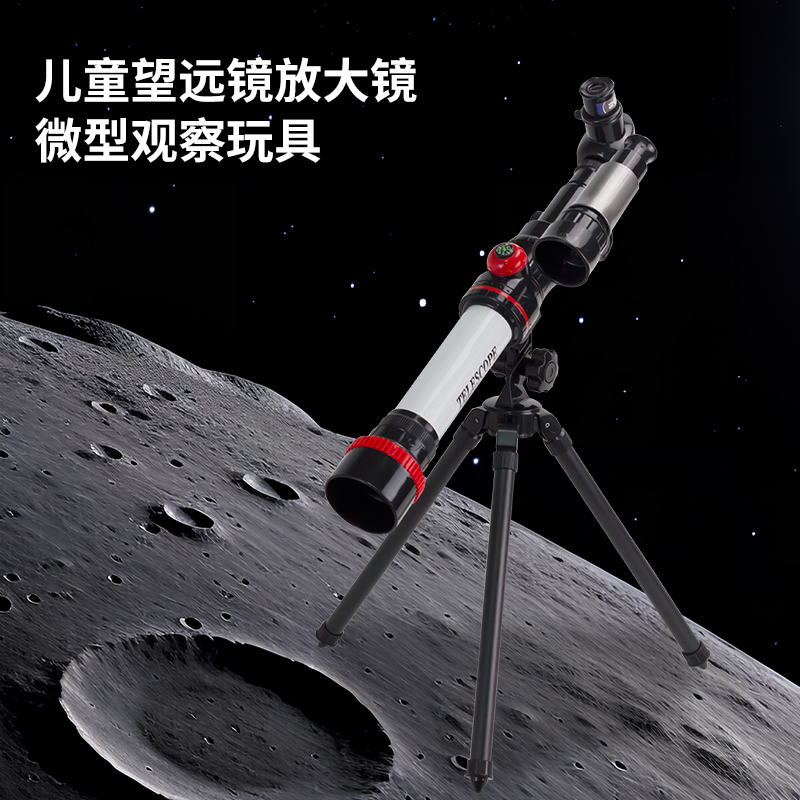 婴侍卫儿童天文望远镜户外科学实验玩具C2153
