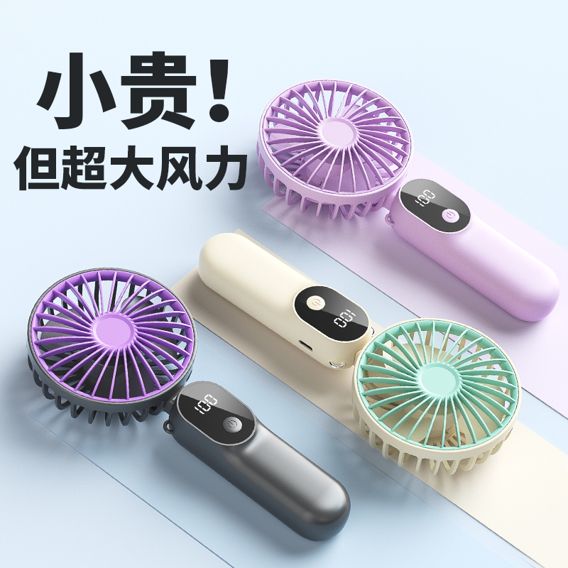 科迈升多功能数显小风扇YM-1016