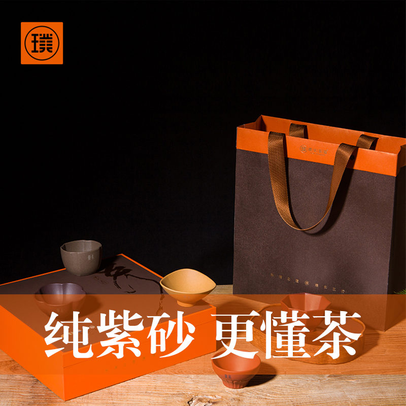 璞实·五行原矿紫砂小茶杯公司福利伴手礼新年礼品