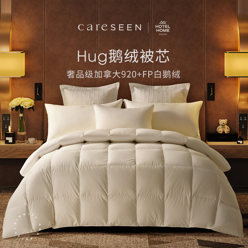 康尔馨Hug羽绒被200*230cm