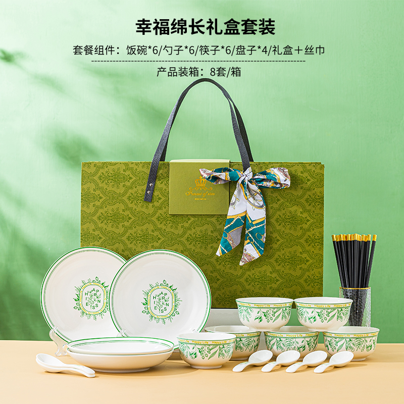瑾明礼幸福绵长6碗6勺6筷4盘餐具