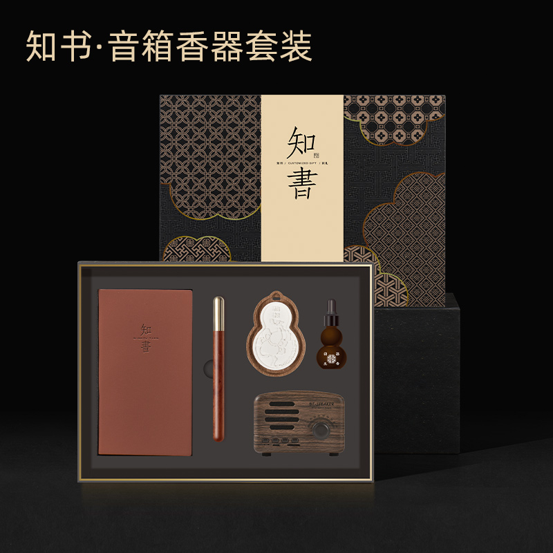 清朴堂知书音箱香器套装