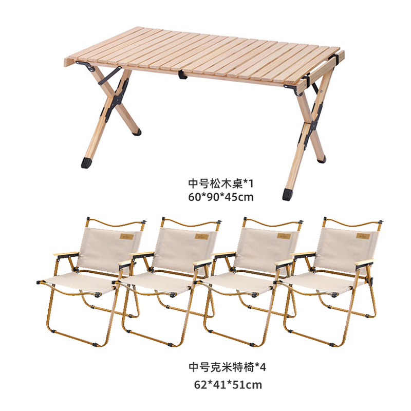 FTLY飞图乐原木折叠桌椅套装-中号ZDZY09