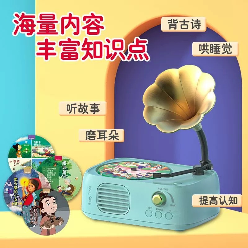 童启萌儿童留声机GL01016