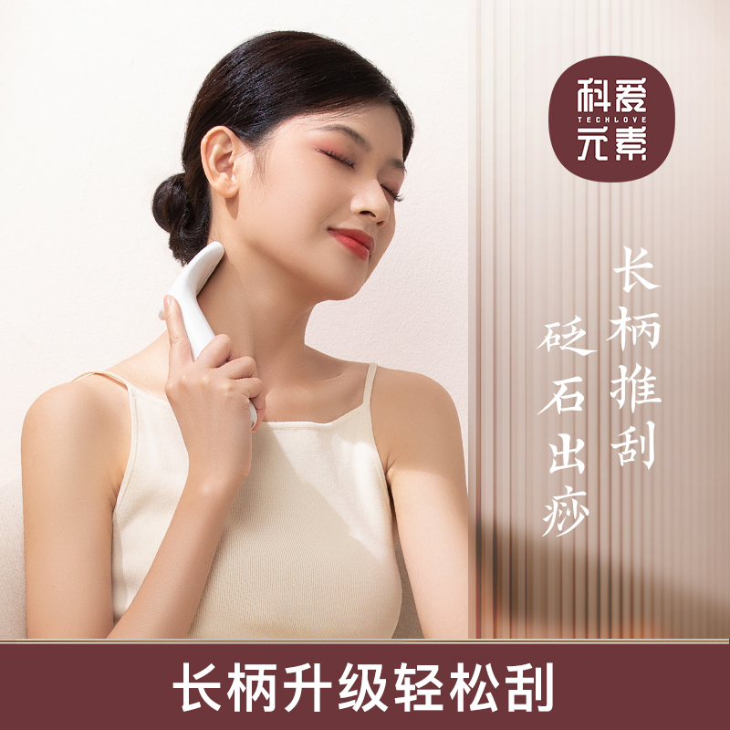 科爱元素砭石推刮棒（红砭）CI163A
