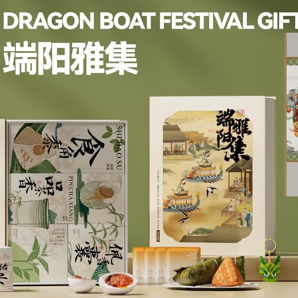 端午文创礼盒端阳雅集套装