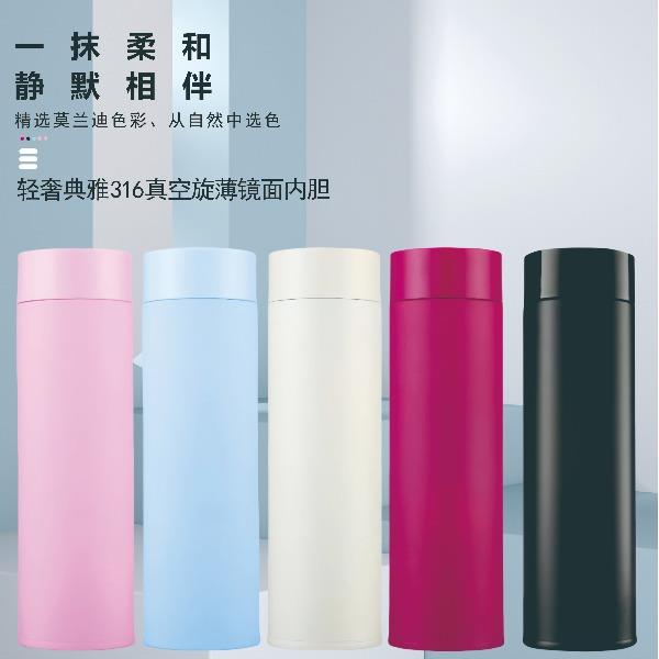 贝尔凯斯316旋薄轻量杯SY-1007