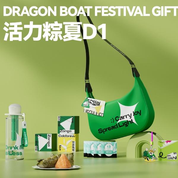 端午文创活力粽夏D1套装