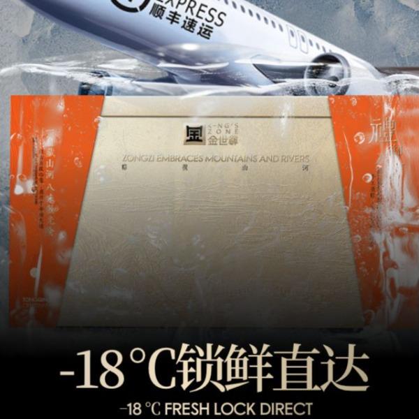 金世尊粽揽山河礼盒