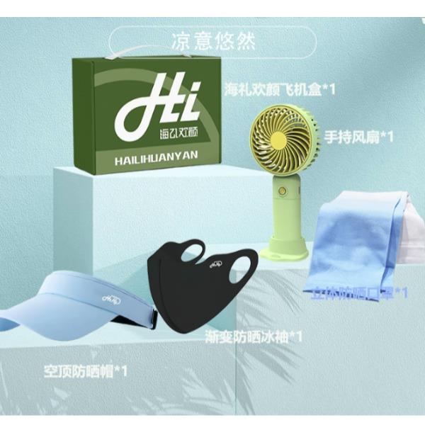 旅文行艺夏日户外清凉密钥