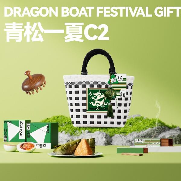 端午文创青松一夏C2套装