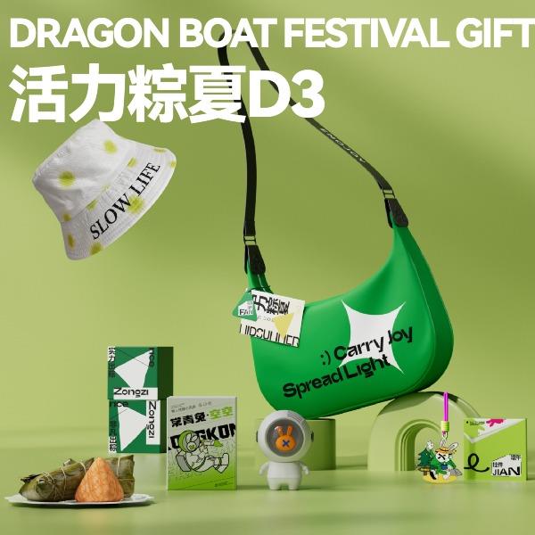端午文创活力粽夏D3套装