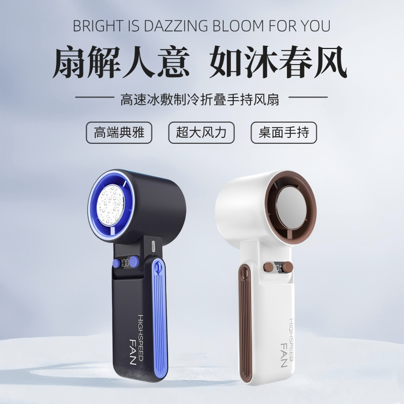 右心新款可折叠高速制冷冰敷手持风扇挂脖小风扇LK009