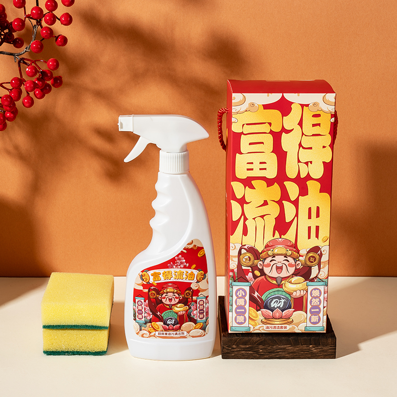 承夏富得流油家庭清洁套装