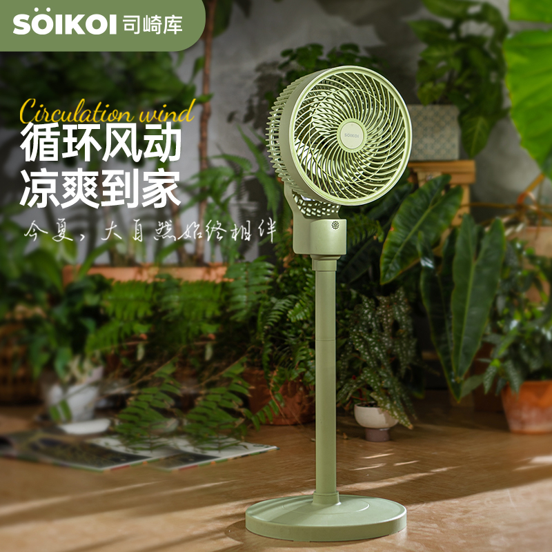 SOIKOI司崎库机械空气循环扇（旋钮款）
