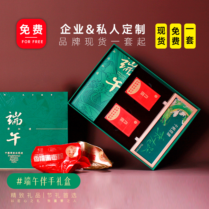 青锦端午【天生赢家】三色拍拍灯生肖掼蛋扑克牌粽子礼盒