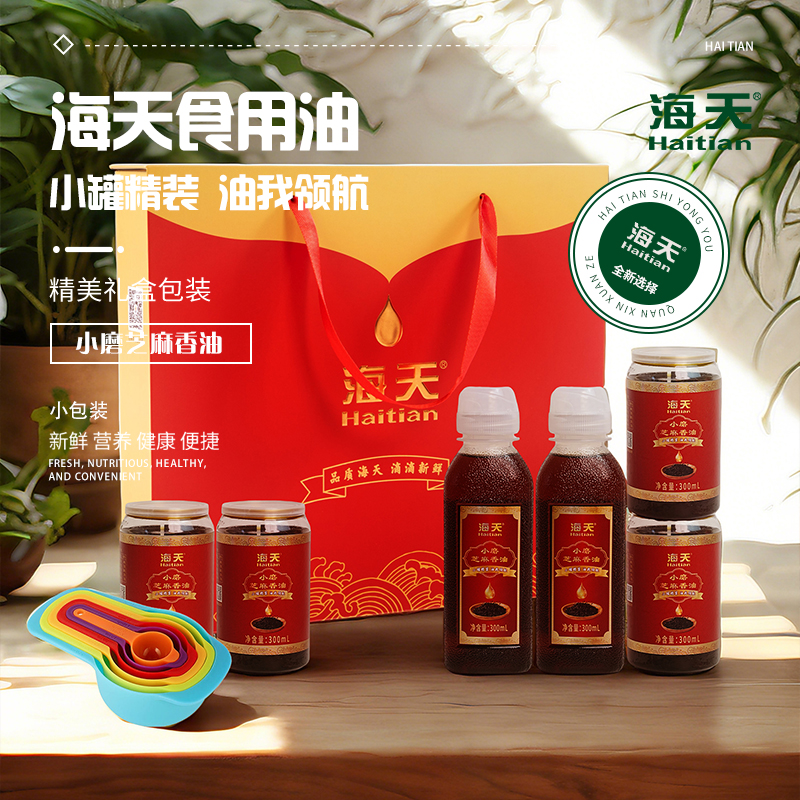 海天食用油非转基因芝麻油6件套300毫升*6HT-Z600