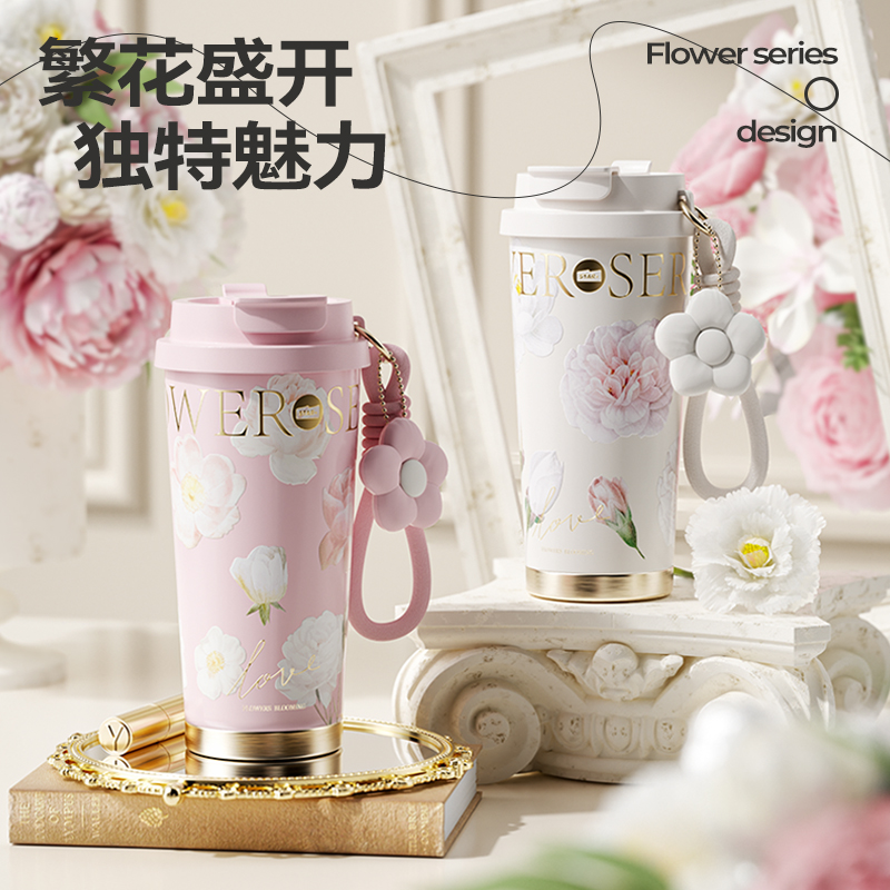 世大家花young保温咖啡杯——繁华系列