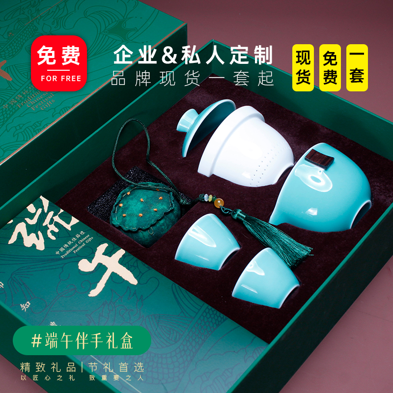 青锦端午【好事莲莲】艾草香囊旅行茶具一壶两只单杯粽子礼盒