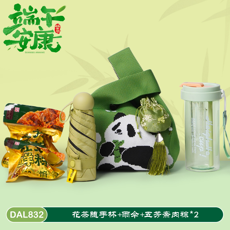 甜蜜点端午针织包杯子风扇粽子伴手礼套装DAL832