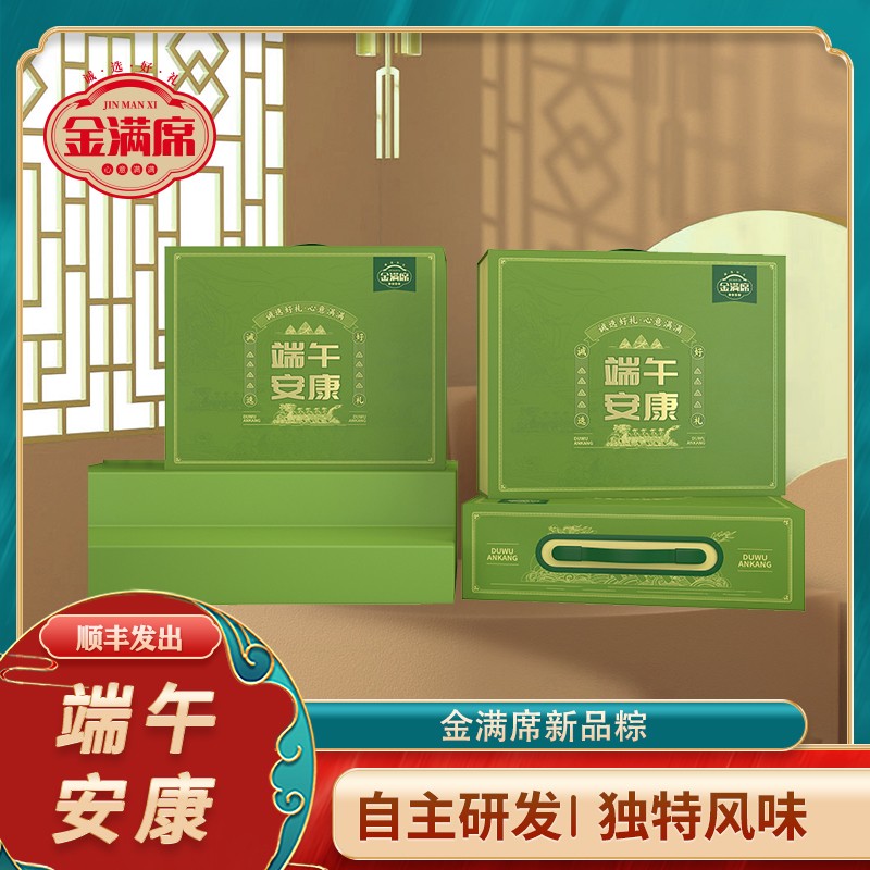 金满席端午安康398型卡券