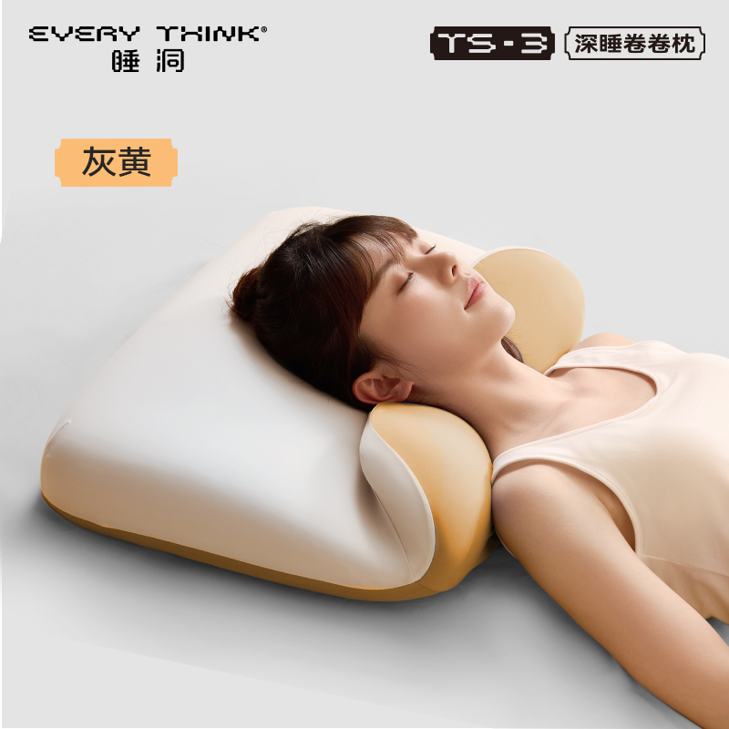 脑洞氛子（EVERYTHINK）TS3深睡卷卷枕-灰橙
