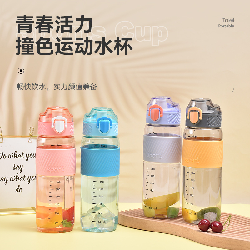 逆夏运动吸管杯