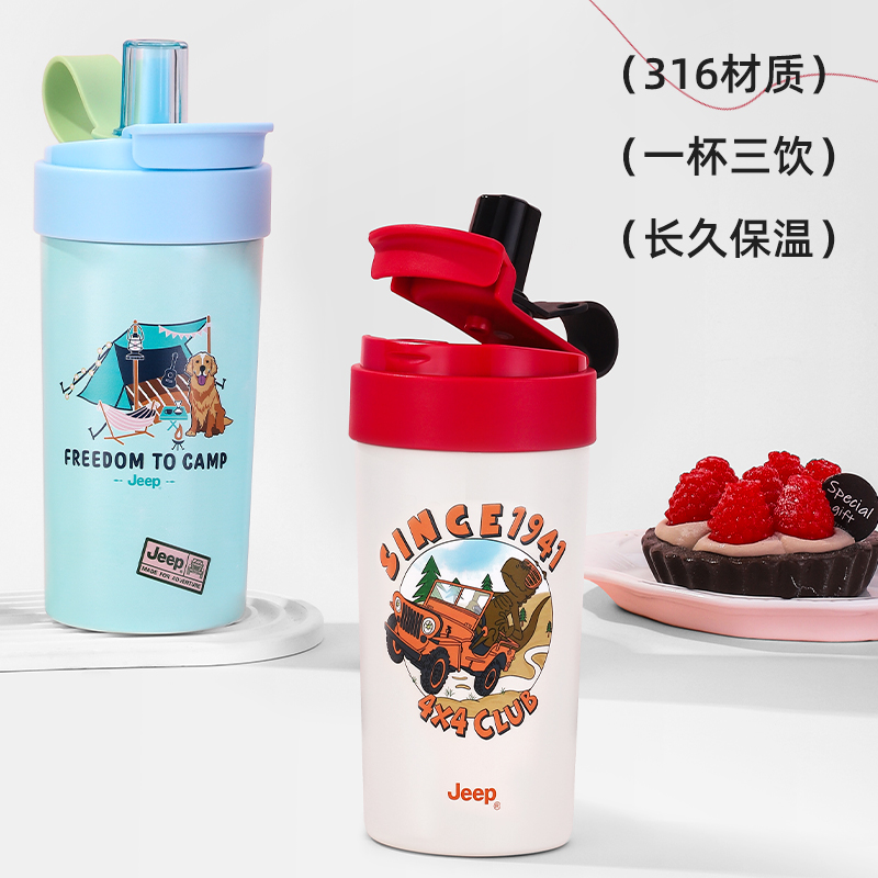 Jeep咖啡杯D340NR1111