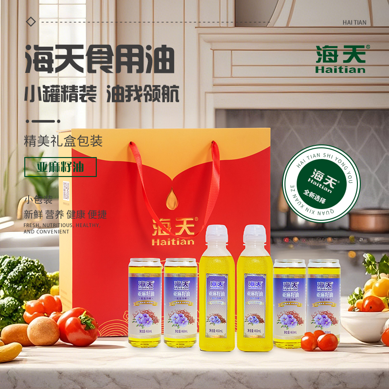 海天食用油非转基因亚麻籽油6件套468毫升*6HT-Y604