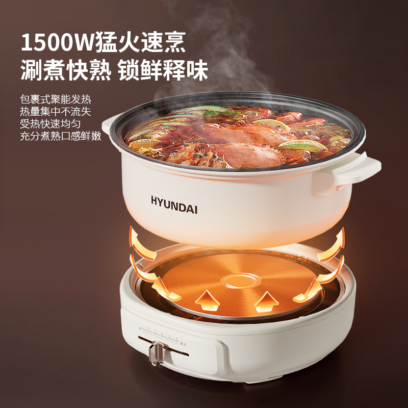 HYUNDAI电火锅MHGM5002