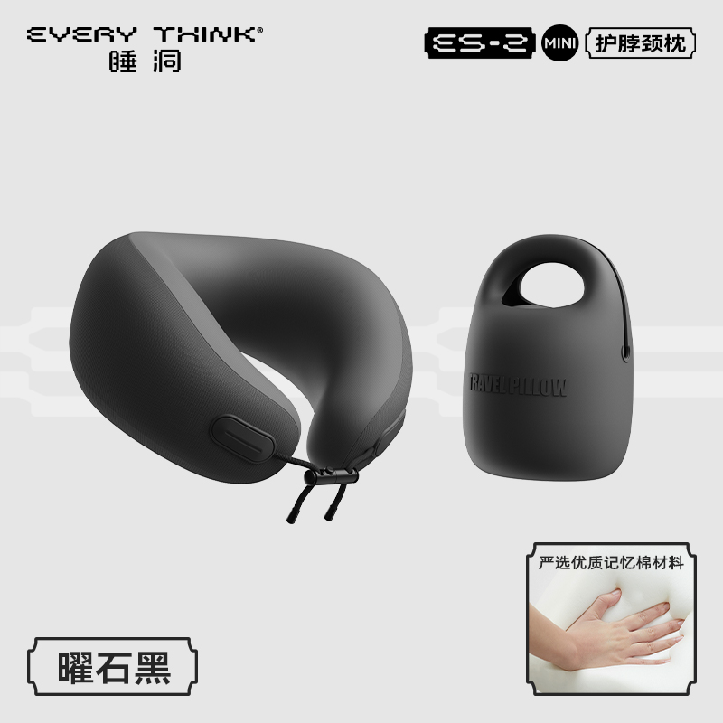 脑洞氛子（EVERYTHINK）ES2mini儿童护颈枕黑色