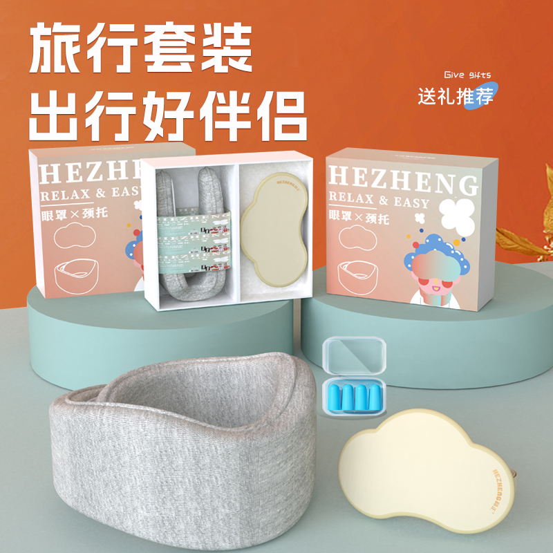 和正旅行套装HZ-TS-1