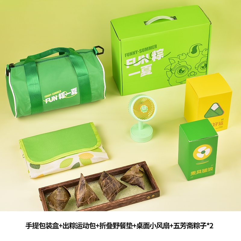 勿一FUN粽一夏端午伴手礼创意国潮礼品套装员工福利客户随手礼