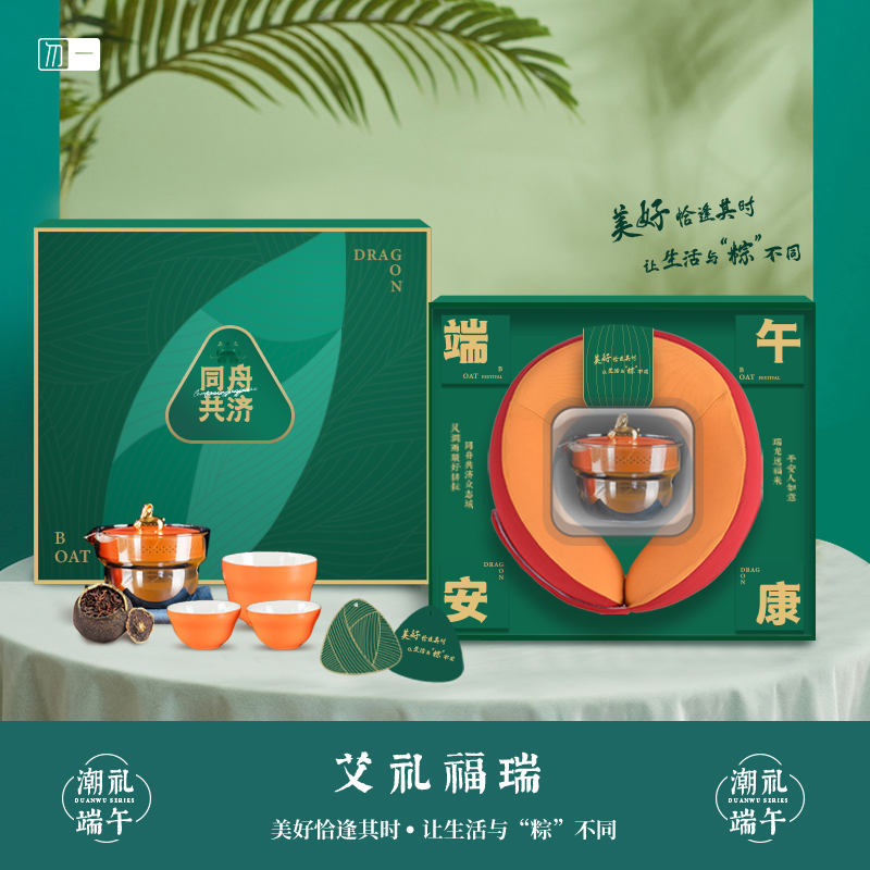 勿一同舟共济端午节伴手礼创意国潮礼品套装员工福利客户随手礼