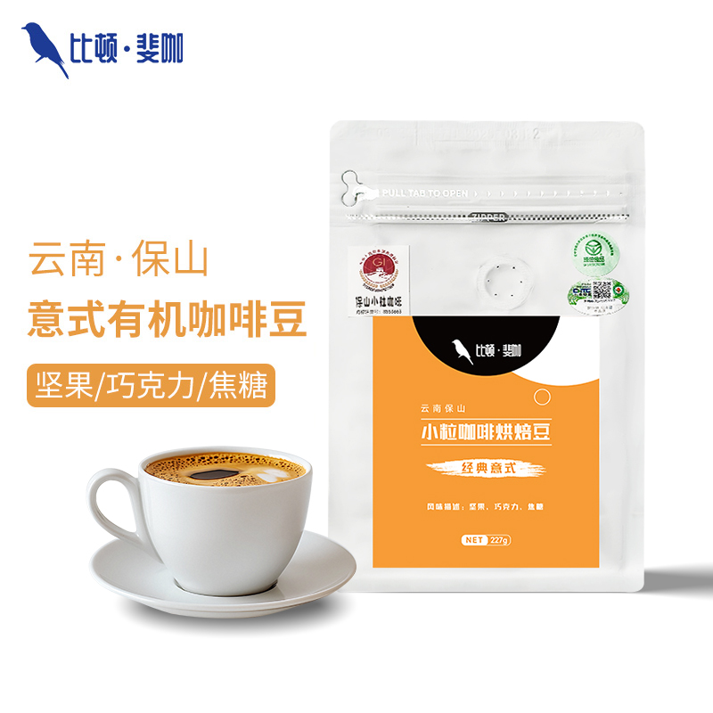227克比顿斐咖意式豆新鲜烘焙深度烘焙油脂丰富焦糖香