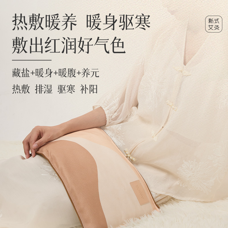 艾修堂藏青盐热敷袋H1